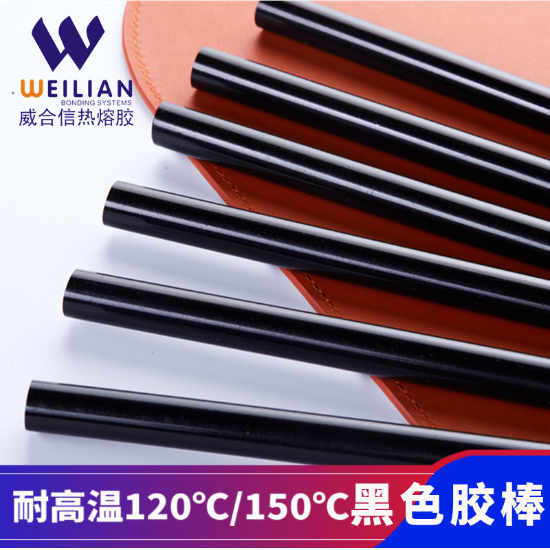 实力厂家直供黑色耐高温聚酰胺热熔胶棒高温胶棒PA胶棒防水防油胶