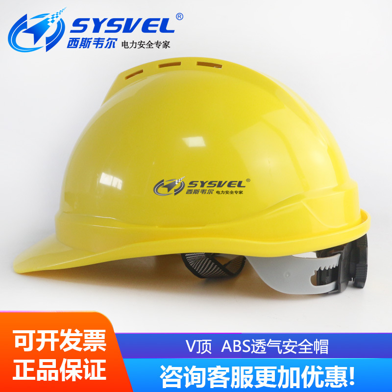 新品ABS安全帽透气工地施工建筑工程工人劳保电绝缘防砸头盔