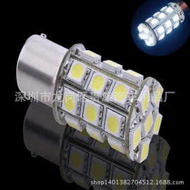 厂家生产5050贴片1156单脚1157双触角 LED刹车灯 LED转向灯27灯