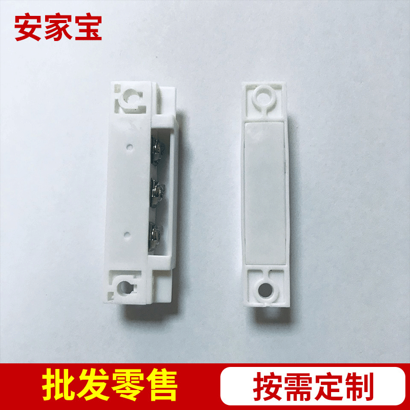 赛立MC-31B门磁开关磁控开关三线门磁报警器门窗磁传感器常开常闭