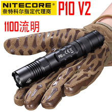 NITECORE奈特科尔P10 V2战术小直手电1100流明户外强光充电手电筒