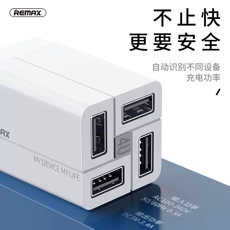 REMAX多功能4头多头中英欧规充电器快充手机QC充电头3C电源适配器