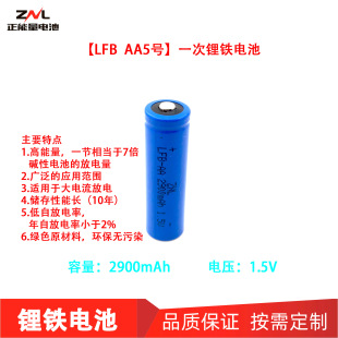 һ������FAA5̖ LFB 1.5V 2900mAh�m�������C늳�  �����i늳�