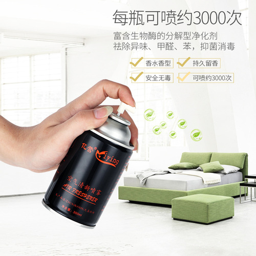 Automatic Scent Sprayer Perfume Atomizer Hotel-Specific Air Freshener Home Use Bedroom Air Purifier Toilet Deodorizer