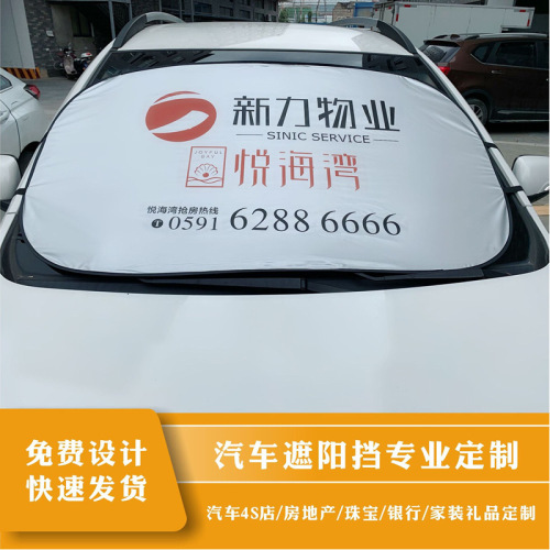 Car sun visor customized sun visor printed logo advertising 140*80cm summer sun protection car snow visor wholesale