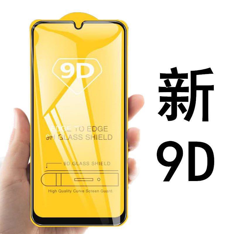 9D Tempered Glass Film Suitable for iPhone Mobile Phone Film 15plus Full Screen Covering Apple 16 Tempered Glass Film