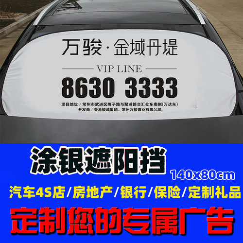 Car sun visor customized sun visor printed logo advertising 140*80cm summer sun protection car snow visor wholesale