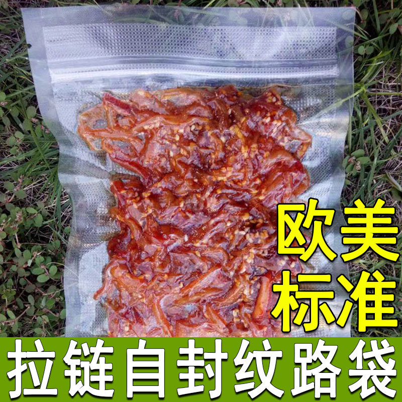 真空食品包装袋子网纹路抽气压缩密封塑封自封袋拉链袋商用家用