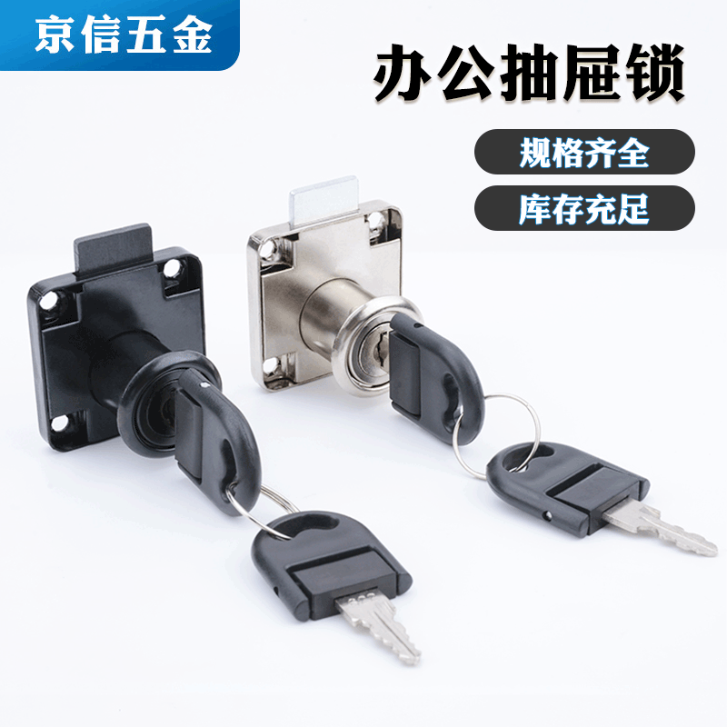 Drawer Lock 138-22 Office Furniture Lock File Cabinet Lock Furniture Drawer Lock Zinc Alloy Desk Drawer Lock