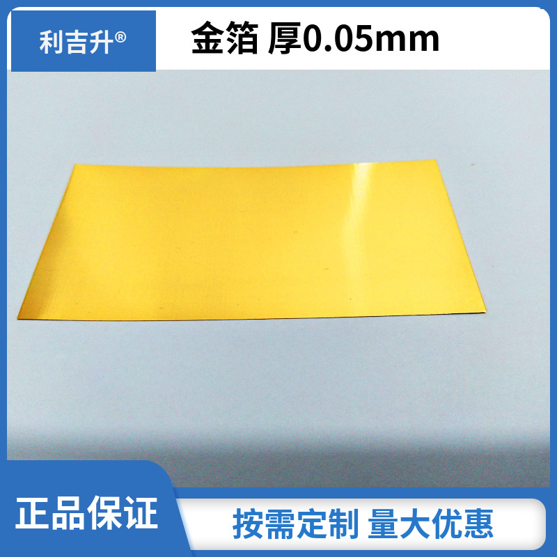 唐山高纯金钯合金（AuPd）溅射靶高纯溅射靶