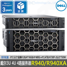 3U4U机架式R940/R940XA R960服务器四路扩展性能推动GPU数据库