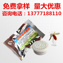 诱蚊剂灭蚊灯专用捕仿生家用增强食品级婴儿小大驱蚊灭蚊器吸蚊灯