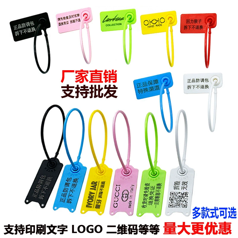 Оптовая Продажа с фабрики пластиковое уплотнение одноразовая одежда обувь защита от подделок, защита от разборки, защита от регулировки, пряжка, противоугонная лента, этикетка