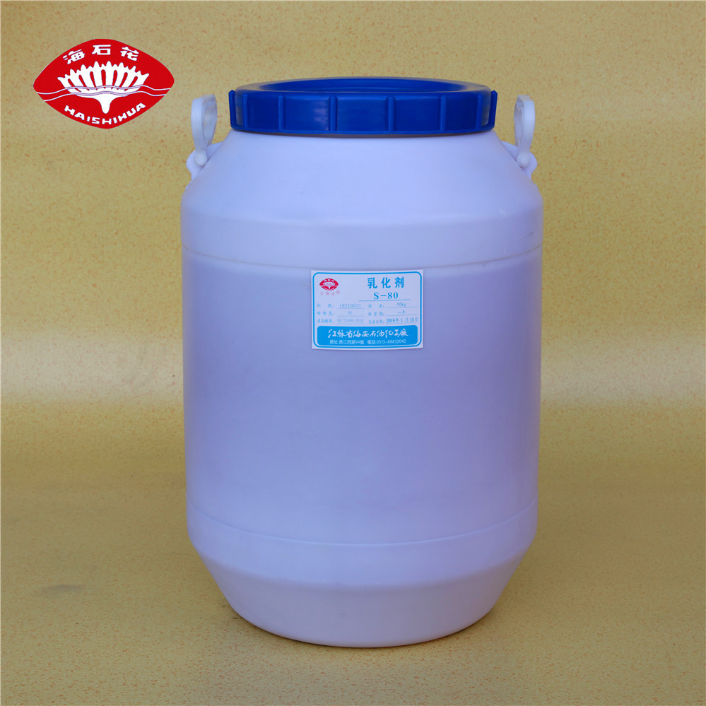 斯盘85 山梨糖醇酐三油酸酯 司盘85 SPAN85