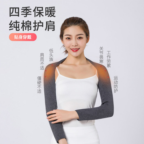Cotton shoulder protector for men and women in spring and summer air-conditioned rooms to keep warm and sleep to prevent cold shoulder circumference for middle-aged and elderly people thin cervical spine shawl and waistcoat
