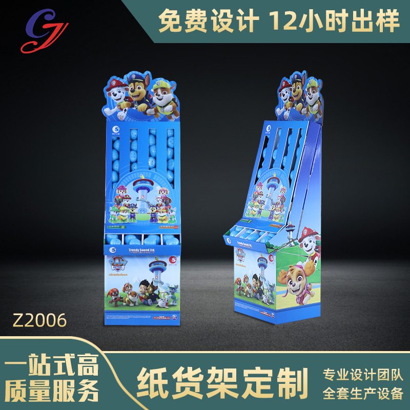 定制玩具纸货架纸展示架卡通公仔纸展架促销展架溜溜球瓦楞纸展架