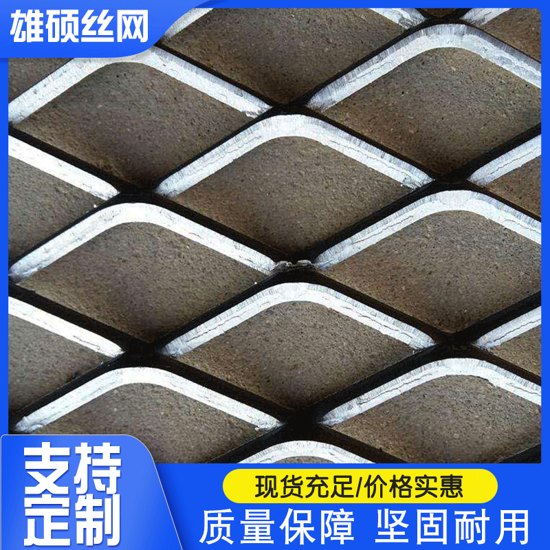 【钢板网】现货镀锌钢板网金属板拉伸网建筑脚踏菱形钢板网