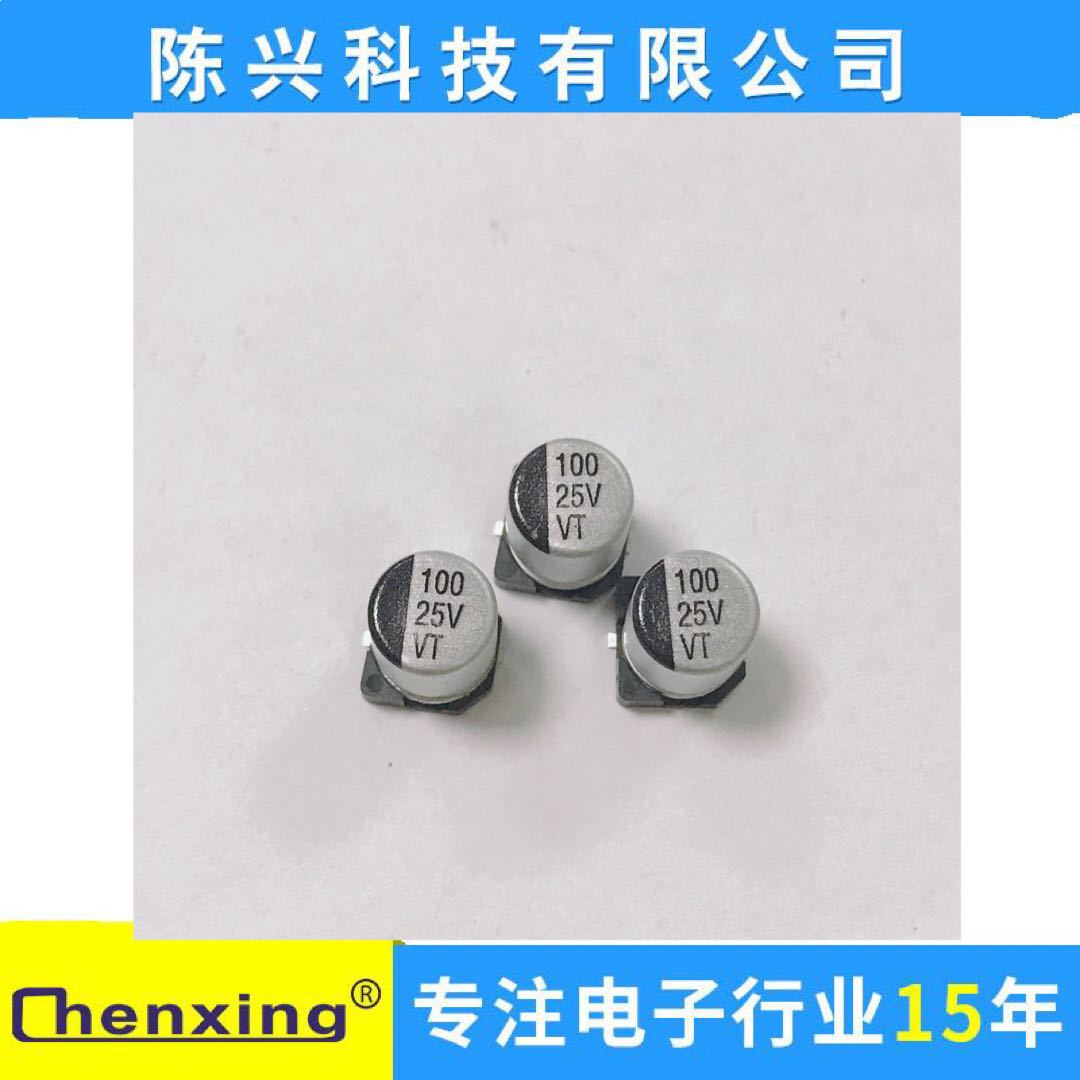 厂家直销 贴片电解电容25v100UF  6.3*7.7MM  100UF25v SMD