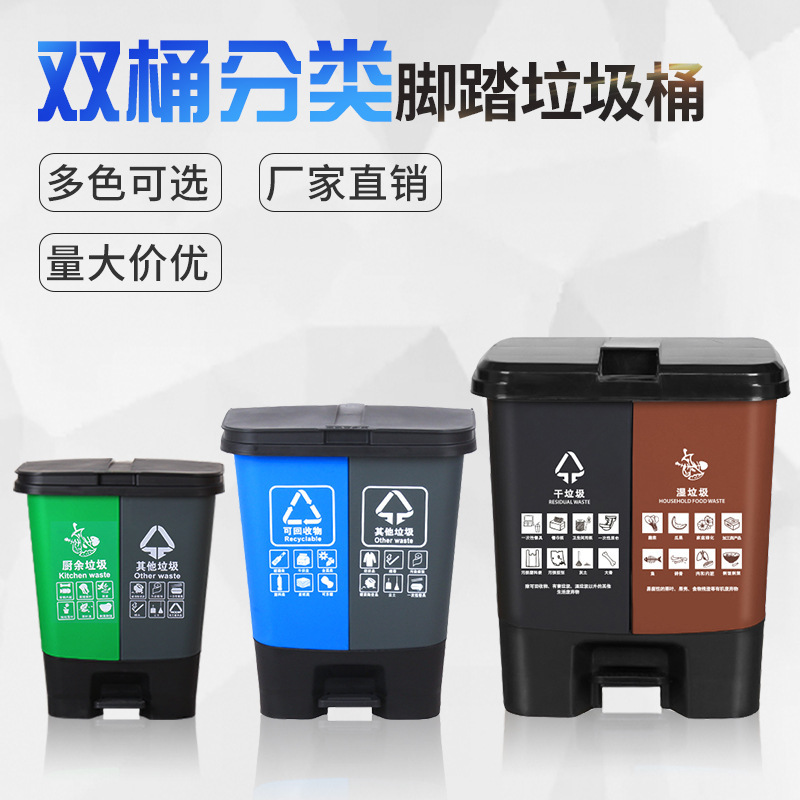 Outdoor sorting trash can 40 liters double bucket sanitation trash can dry and wet separation trash can household plastic pedal bucket