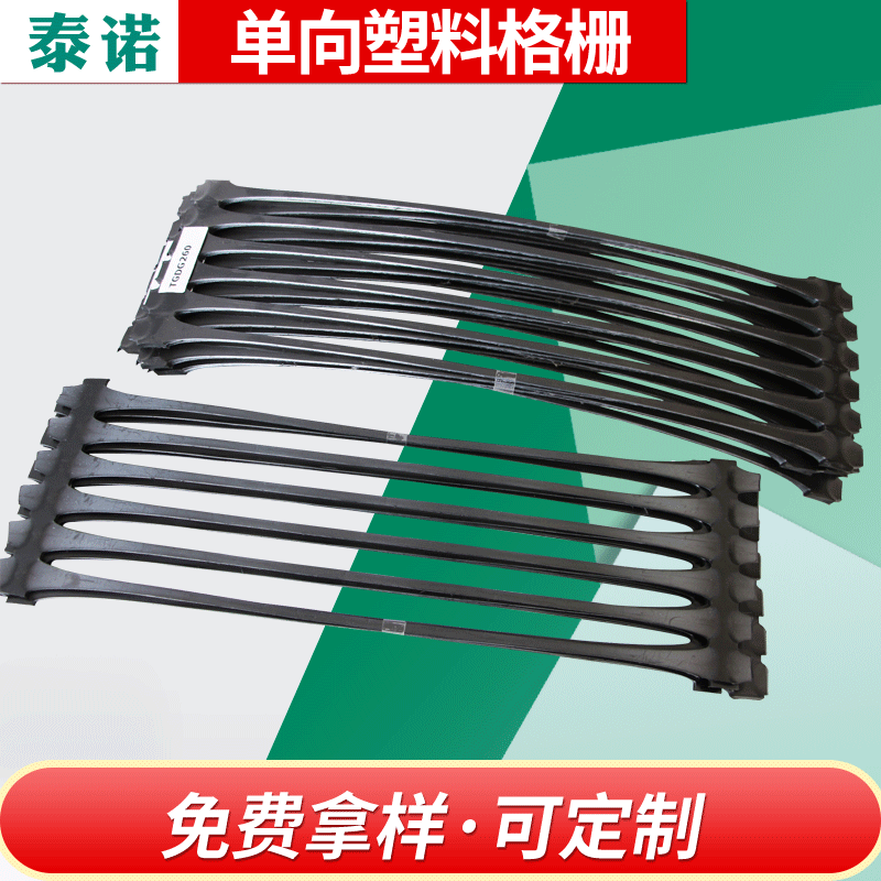 单向拉伸塑料土工格栅批发 栅路基增强单向塑料PE土工格栅厂家
