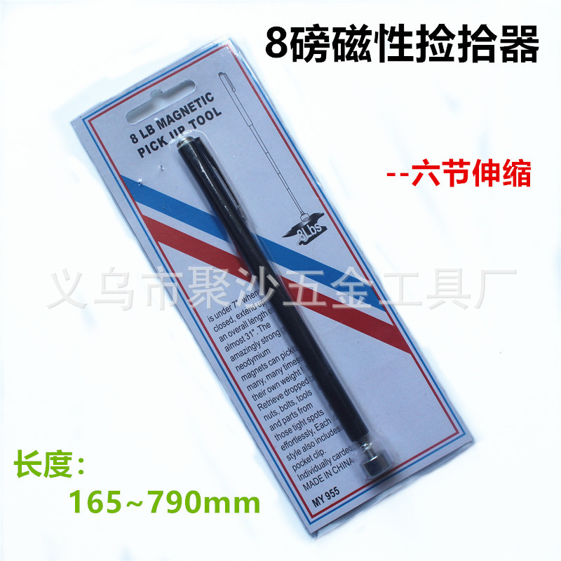 批发8磅LB插卡六节伸缩磁性吸铁石工具浸黑漆捡拾物器教鞭笔套形