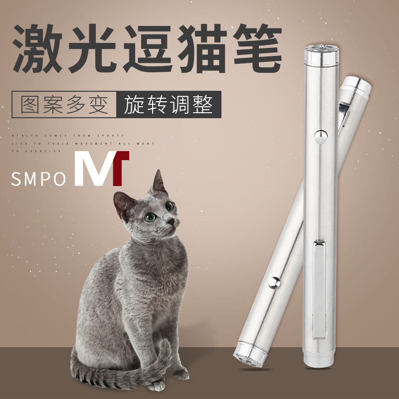 Cinco-en-un láser divertido gato palo pluma fabricante de la batería en stock Cat Toy Amazon transfronteriza Venta caliente