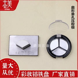 化妆品包装;其他日用包装;其他模具