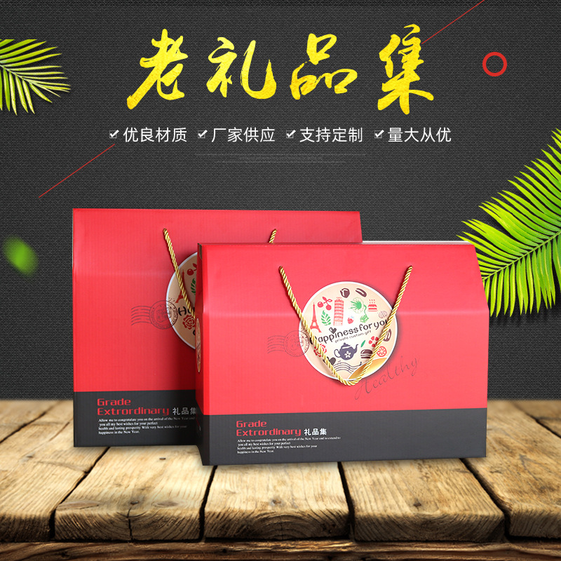 食品手提礼品盒农产品土特产干货水果红枣熟食包装盒现货工厂直发