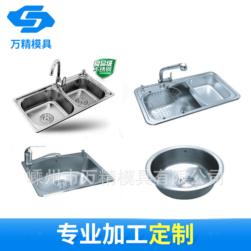 五金水槽加工 不锈钢水槽整体拉伸加工 专业模具设计加工