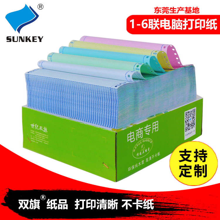 Needle-Type Computer Printing Paper, Two-Part, Three-Part, Two-Part Production, 241 Printing Paper, Four-Part and Five-Part Delivery List