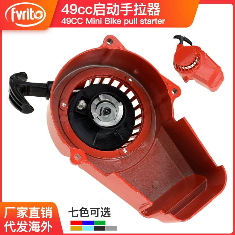 49cc Аксессуары для мини-мотоциклов ATV маленький спортивный автомобиль Apollo внедорожный ручной тянуть старт отдачи воспламенитель алюминий