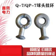 球头挂环Q-7 QP-7-10-12热镀锌电力金具 悬挂式电力线路连接金具