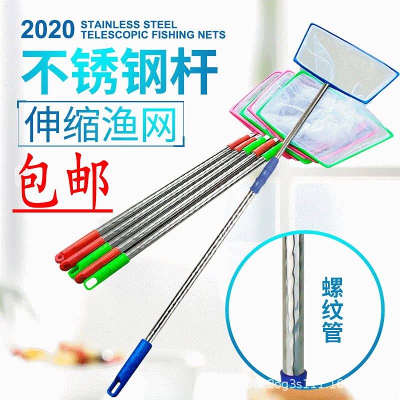 Квадратная телескопическая рыболовная сеть из нержавеющей стали Детская сеть для ловли насекомых Сеть-бабочка Рыболовная сеть игровая игрушка двухсекционная Резьбовая удочка