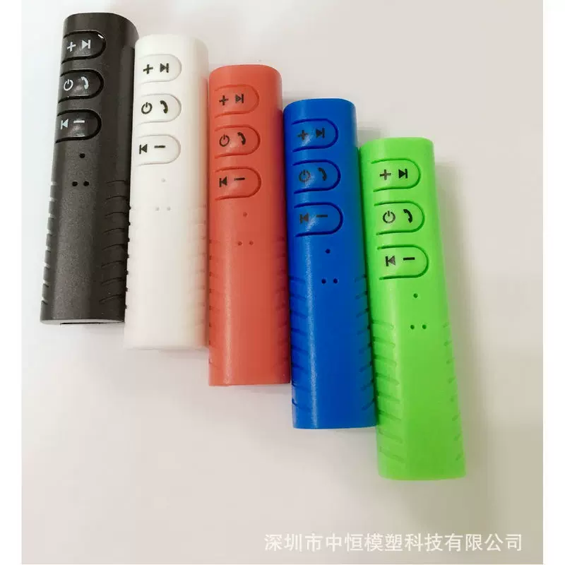 塑料外壳产品 领夹式车载蓝牙音频接收器外壳 蓝牙接收发射器外壳