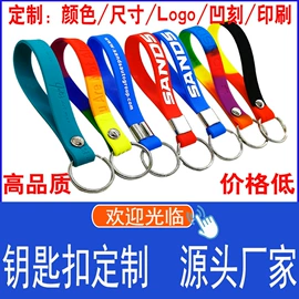 手环;钥匙扣及钥匙扣配件