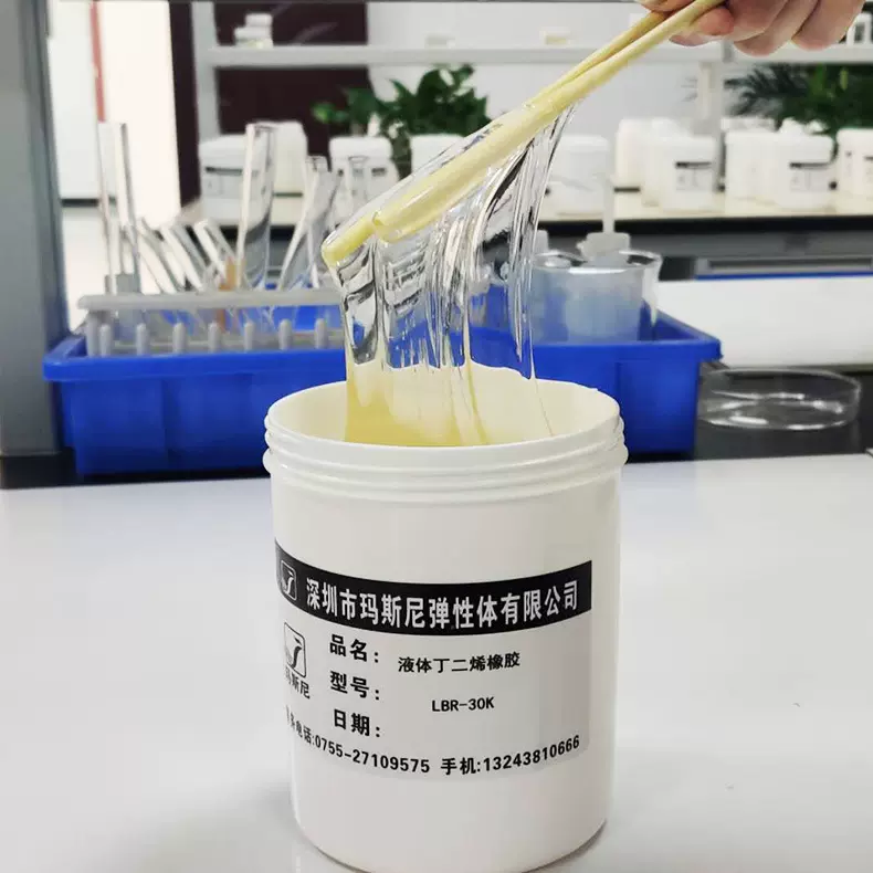 液体丁二烯橡胶应用塑料改性耐磨增韧厂家直销耐高温高分子