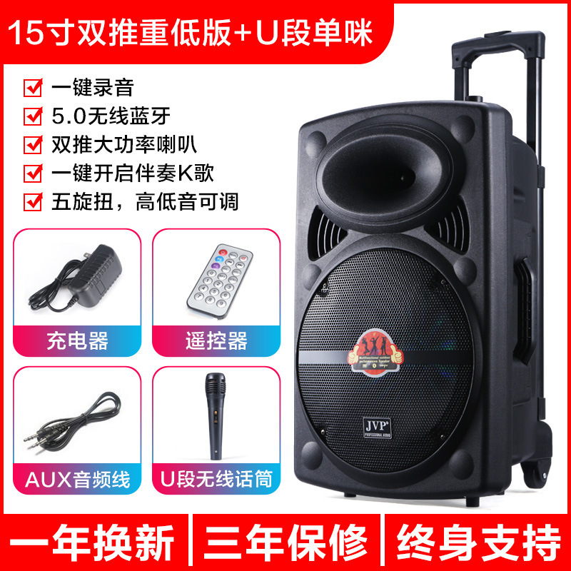 Jhz Speaker 8/12/ 15inch Square Dance Card-Insertable Bluetooth Trolley Mobile Outdoor Portable High-Power Speaker