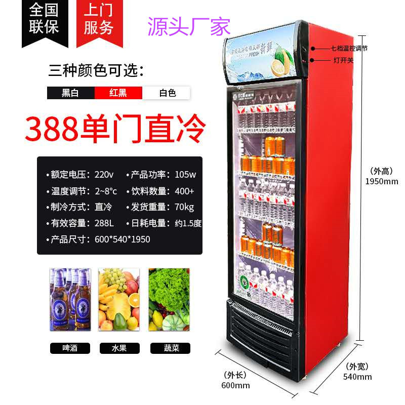 Beer Display Cabinet Beverage Display Sample Cabinet Refrigerated Vertical Freezer Fresh-keeping Cabinet Display Cabinet Can Open Special Tickets