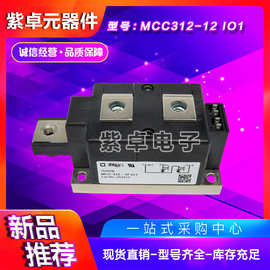 MCC312-12iO1 MCC312-14iO1 MCC312-16iO1 MCC312-18iO1可控硅