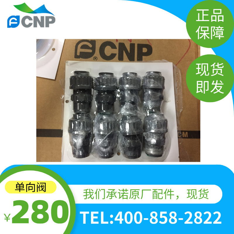 南方水泵GM系列隔膜计量泵配件，单向阀，膜片，隔膜总成全系列