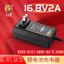 16.8V2A418650늳س SֱN1A1.5A늄ӹԴ