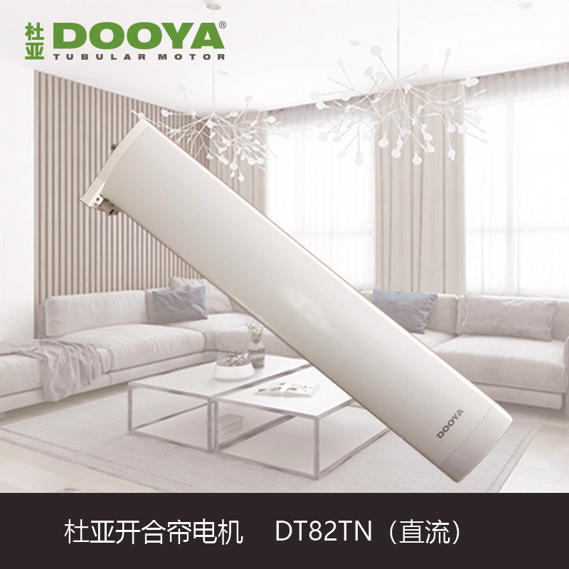杜亚智能语音电机天猫精灵小爱同学涂鸦智能家居布艺开合帘电机