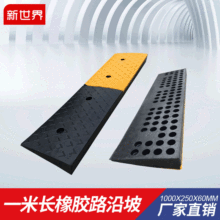 橡胶实心斜坡垫马路牙子台阶垫家用门槛橡胶路沿坡汽车车库 爬坡