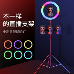 New 10-inch rgb live broadcast fill light ring light ringlight beauty photo prop photography lighting