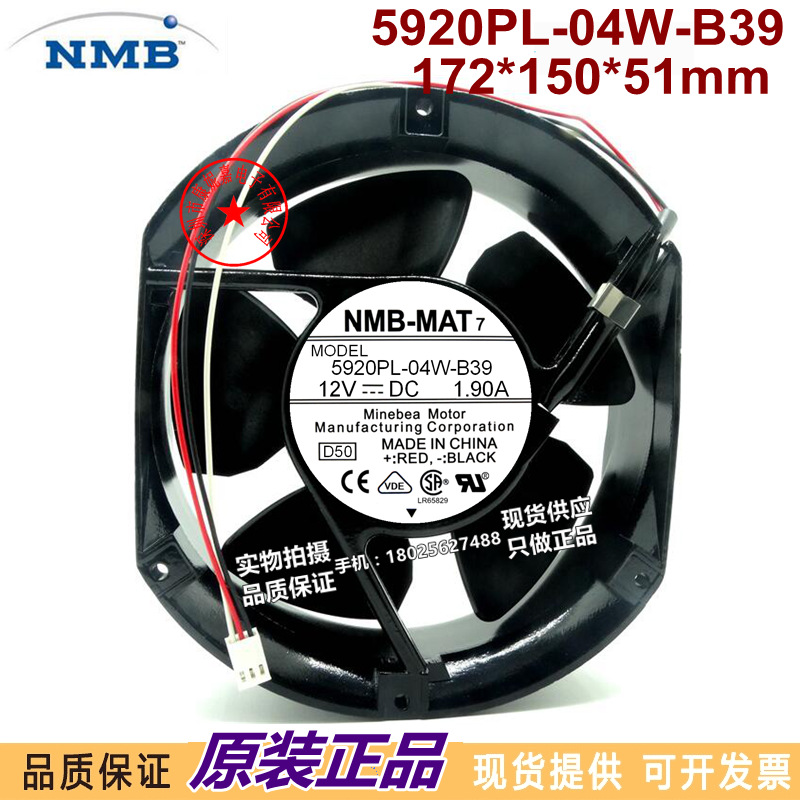 5920PL-04W-B39 12V 1.2A/1.90A 原装NMB 172*150*51 3线设备风扇