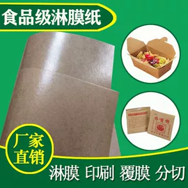 牛皮纸;淋膜纸;纸类印刷