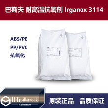 ��˹������3114 ���ϼ� �͸��� BASF Irganox 3114 ������3114