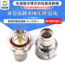 ֱ�NRF���l�D���^ N���DL29�����^ 7/16������վDIN�D�Q�^�B����