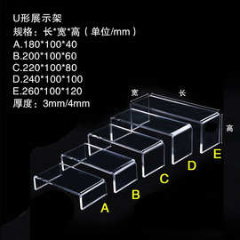 透明凳子架亚克力制品展示台亚克力陈列架置物台厂家直供