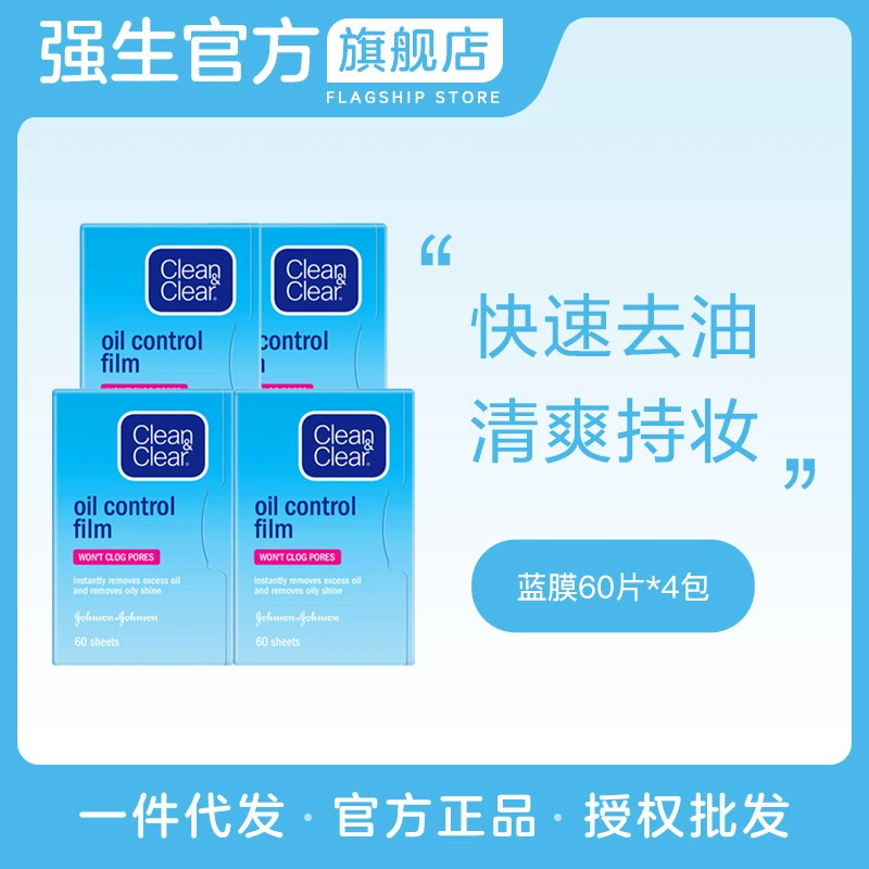 Симпатичная маслопоглощающая бумажная синяя пленка 60 штук * 4 мужских и женских ухода за Т-зоной лица портативный макияж для удаления масла